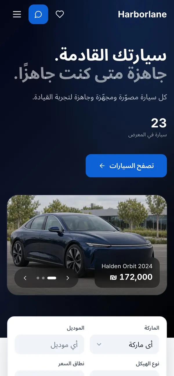 The sample website in Arabic